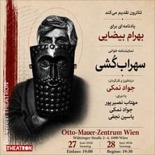Sohrabs Tragödie
